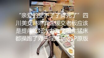 秀人网网红反差模特女神【艾小青】高端酒店卖弄骚姿道具自慰 越来越骚的小青假屌自慰喷尿一地 淫语求操