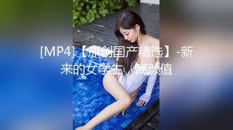 【影片名称】：✅极度反差婊✅调教02年清纯少女性奴～审美疲劳就换点口味看这些，鸡巴跳蛋塞进骚小嫩逼，疯狂摩擦～