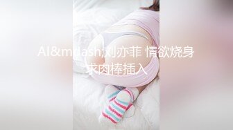 【极品身材✨onlyfans女神】▶▶欧美高质量网红❤️Shunli Mei❤️高颜值 风格百变