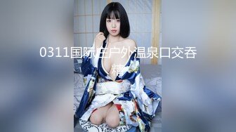 【新速片遞】  迷玩漂亮美眉 小娇乳 小嫩穴 被大肚大叔抠逼 无套输出 [936MB/MP4/33:15]