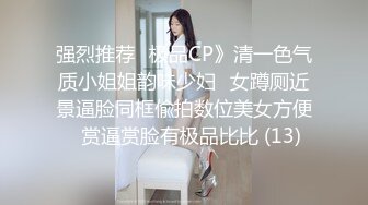 [MP4]【下面有跟棒棒糖】新作流出-旗袍黑丝性感骑乘直到她高潮