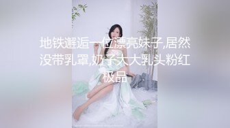 漂亮美眉 被大鸡吧无套输出 口爆 这下上下嘴都吃饱了 笑的很开心 很满足 还要把棒棒舔干净