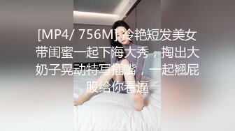 STP22643 精品眼镜外围女，苗条身材大长腿奶子不小，穿上情趣透视装网袜，镜头前掰穴深喉骑乘打桩