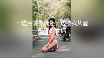 淫荡少妇要多人才能满足她-嫩妹-内射-约炮-白丝