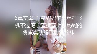 6真实母子-拿妈妈的黑丝打飞机不过瘾，直接穿上拿妈妈的跳蛋震动鸡巴射到丝袜