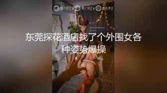 操了来拍私房写真的模特，穿着黑丝高跟直接爽炸