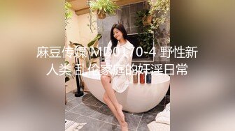 [MP4/ 311M] 反差情趣新娘 身材超棒的小母狗穿上情趣婚纱别有一番风味，女神为何带向母狗项圈