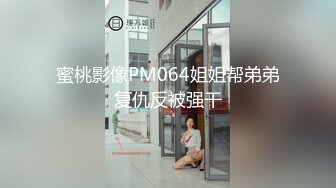 《云盘高质泄密》露脸才是王道！对白淫荡，PUA高手【啪神】真实约炮实拍，99年重庆超反差小姐姐骚的让人受不了 (5)