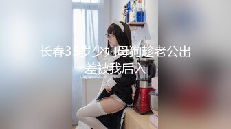 办公楼全景偷拍-好身材长羽绒服美女 小穴也是那么的吸引人