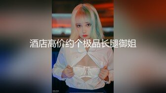 「一日女友的漂亮姐姐」- 下 - 终章1