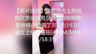 [MP4/854MB]極品藝校舞蹈系學妹〖Miuzxc〗純欲少女白襪 外表清純小仙女主動騎乘 白白嫩嫩美少女緊緻粉嫩小穴