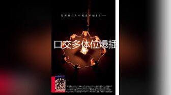 火爆2022新人探花『小飞哥』高端约炮极品网红脸童颜女神 童颜巨乳 身材绝美