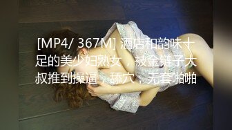 【全網推薦】【精品泄密】長沙靚女李頌恩與男友自拍外泄 外表清純原來內心淫蕩無比 原版高清 (1)