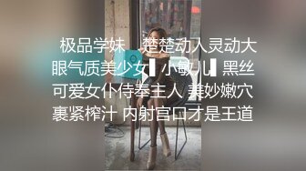 明星气质的小可爱美眉，皮肤洁白、完美洞穴，抽插起来阴道肉夹得肉棒实在是舒服！