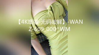 和老婆怕怕