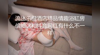 丰乳肥臀 性感的小野猫 那粉红的乳头 让人心动 虽然是惩罚 但是小骚货还是很享受[110P+2V/643M]