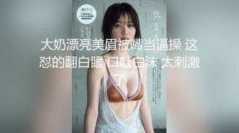 【黑_客破_解】臣服于大肉棒的台_北已婚人妻被小奶G的大肉棒干到无法自拔 (2)