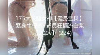 [MP4/ 972M] 最近约的美女小姐姐，高颜值苗条身材，穿上黑丝操骚逼，撕档扶屌插入