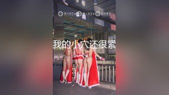 【新速片遞】 双飞黑丝白丝美女 姐姐教教妹妹怎么吃鸡鸡 抢着吃棒棒 被轮流输出 这大奶子真诱惑 [985MB/MP4/43:58]