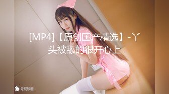 [MP4/1670M]8/31最新 清纯乖巧美少女身材很棒搔首弄姿紧致嫩穴揉搓全裸诱惑VIP1196