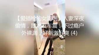 南航空姐女友完美恋情 性爱私拍流出 各种玩弄调教玩弄爆操喷一地 完美露脸