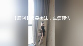 【新片速遞】网红美女下海诱惑！情趣装黑丝，露出白嫩贫乳，一脸呆萌，振动棒磨蹭，抽插无毛小穴[337MB/MP4/00:54:00]