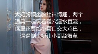 【人形母犬沦丧】捆绑调教花裙洛丽塔眼镜娘，被主人任意玩弄