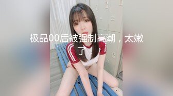 【新片速遞】&nbsp;&nbsp;说话嗲嗲的巨乳吊钟奶子，三点都是粉的很，道具自慰，喜欢坦克的福利[150M/MP4/13:09]