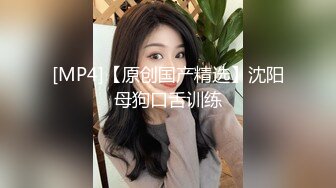 [MP4]STP23979 老相好漂亮闺蜜&nbsp;&nbsp;170CM极品修长美腿&nbsp;&nbsp;骑乘在身上扒掉衣服&nbsp;&nbsp;侧躺翘起美臀深喉&nbsp;&nbsp;后入爆