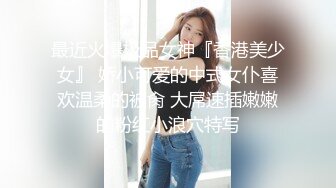 《女性私密大保健》推油少年给白嫩少妇美女（露脸）全身推油私密处按摩小钢炮大力草呻吟不断