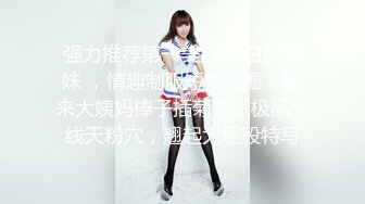 【新片速遞】 高校美少女杀手❤️包皮哥宿舍各种姿势草JK短裙白丝学妹屌太长妹子有点吃不消[198MB/MP4/03:01]