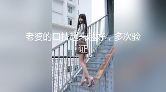 小出租屋，偷操别人女朋友，里面都是水！