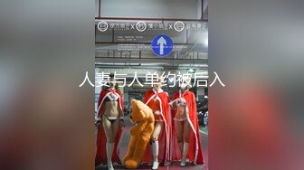 [MP4/ 805M] 新片速递探花志平哥 约操刚工作不久的小妹，全程高度配合，操的她一脸痛苦