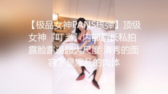 《最新流出露出女神》极品大长腿苗条身材阴钉骚妻【金秘书】私拍，菜刀紫薇花式真人紫薇公园人前露出边走边尿 (8)