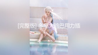 专操极品COS大神【Maniacccccc】新作[门槛福利] Cos白虎萝莉 被操爽了白浆直流 美腿尤物魔鬼身材超反差 (2)