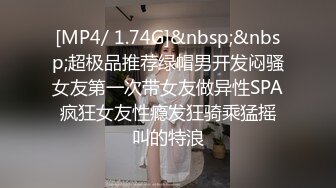 [MP4/ 916M] 半糖小姨子张美人，冷艳美人，两炮艹爽小姨子，无套爆，淫荡至极！