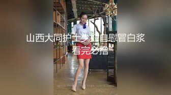 酒店约炮极品丝袜coser1（往下拖动查看联系方式与约炮渠道）