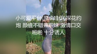 一手調教非常調皮可愛的學生妹周日中午逃課出來約炮哭腔呻吟從清純妹已脫變成淫娃了對白淫蕩