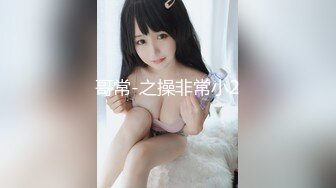 【新速片遞】 【某某门事件】第53弹 汕头某卫校-带女生进男生宿舍搞事情，炸裂！舍友还在旁边围观？[15.88M/MP4/00:00:33]