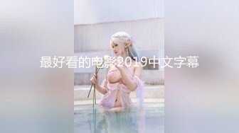 最好看的电影2019中文字幕