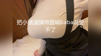 ⭐ 泄密流出 ⭐ 收藏整理 精品颜值超高的反差美女 平日里都是害羞的乖乖女 到了床上 就变成荡妇淫娃 泄密流出 【300V】 (47)