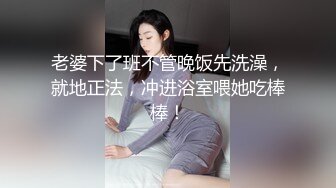 老婆下了班不管晚饭先洗澡，就地正法，冲进浴室喂她吃棒棒！