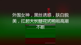 气质外围少妇，大肉臀、性感火辣面孔，肉棒喂的她饱饱，再插下面，骚性蓬勃！