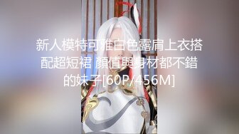 【金山角问柳】新晋眼镜吊毛操嫩妹，呆萌娇小身材，推到直接操，怼了几下妹妹要走