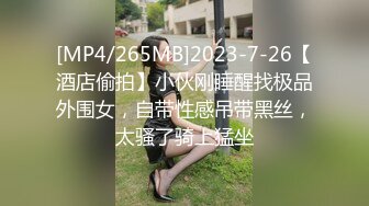 [MP4]STP30989 ?网红女神? 极品白虎名器01年在校大学生▌米娜学姐 ▌紫色开档情趣 后庭插入骑乘 骚语挑逗榨精一起高潮 VIP0600