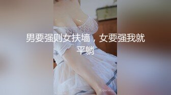 ✿淫声荡语✿反差白富美女神魔鬼身材白虎粉逼高潮颤挛抽搐呻吟勾魂超极品反差婊骚话连篇高清字幕