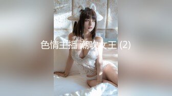 【AI换脸视频】欧阳娜娜 可爱美少女 性爱体验