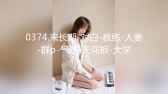 性感骚货小母狗⚡超极品身材反差尤物〖小薇〗不以淫荡示天下 但求风骚动世人，矝持端庄的秀丽女神淫荡自拍 (8)