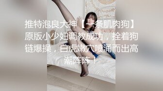 单位女厕全景偷拍新来的美女实习生小鲍鱼被男朋友玩黑了