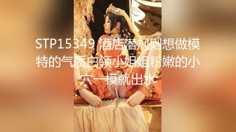 《女性私密保健养生馆》男技师给逼毛浓密性欲强的少妇推油舌舔必须要干炮才能满足